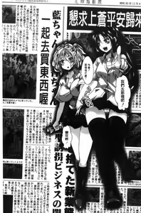 Page 117 of Daienjou -Ikare Ikasare Iki Ikare- - preview thumbnail