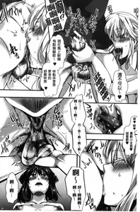 Page 152 of Daienjou -Ikare Ikasare Iki Ikare- - preview thumbnail