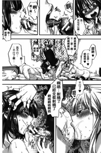 Page 153 of Daienjou -Ikare Ikasare Iki Ikare- - preview thumbnail