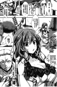 Page 30 of Daienjou -Ikare Ikasare Iki Ikare- - preview thumbnail