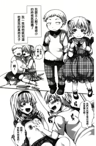 Page 64 of Daienjou -Ikare Ikasare Iki Ikare- - preview thumbnail