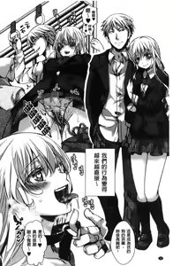 Page 72 of Daienjou -Ikare Ikasare Iki Ikare- - preview thumbnail