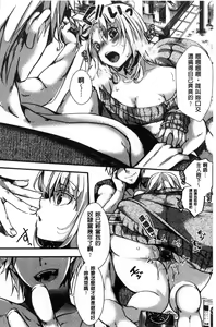 Page 84 of Daienjou -Ikare Ikasare Iki Ikare- - preview thumbnail