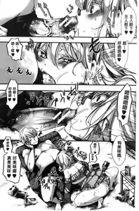 Page 88 of Daienjou -Ikare Ikasare Iki Ikare- - preview thumbnail