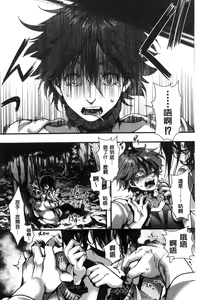 Page 10 of Daienjou -Ikare Ikasare Iki Ikare- - preview thumbnail