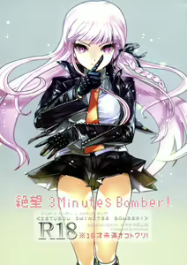 Zetsubou 3Minutes Bomber! — hentai manga cover on Fhentai