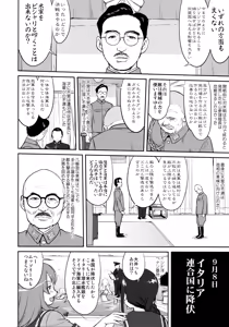Page 13 of Teitoku no Ketsudan Zettai Kokubouken - preview thumbnail