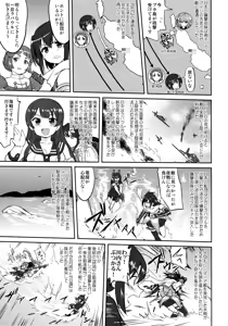 Page 24 of Teitoku no Ketsudan Zettai Kokubouken - preview thumbnail