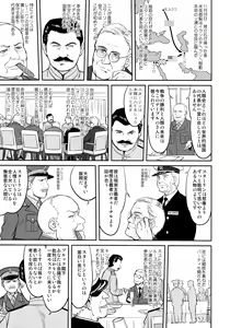 Page 52 of Teitoku no Ketsudan Zettai Kokubouken - preview thumbnail