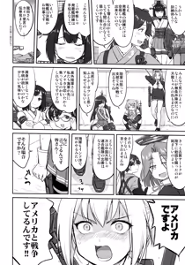 Page 55 of Teitoku no Ketsudan Zettai Kokubouken - preview thumbnail