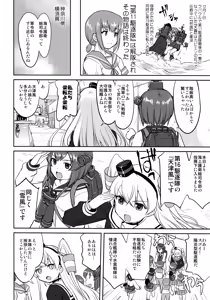 Page 57 of Teitoku no Ketsudan Zettai Kokubouken - preview thumbnail