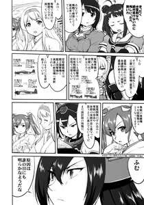Page 7 of Teitoku no Ketsudan Zettai Kokubouken - preview thumbnail