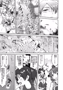Page 14 of Teitoku no Ketsudan - Rabaul 1943 - preview thumbnail