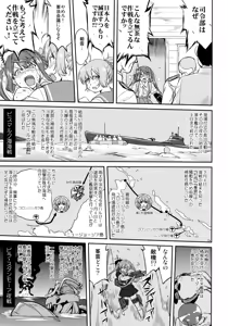 Page 16 of Teitoku no Ketsudan - Rabaul 1943 - preview thumbnail