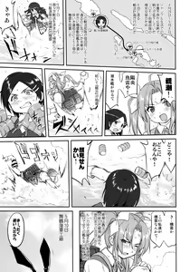 Page 24 of Teitoku no Ketsudan - Rabaul 1943 - preview thumbnail