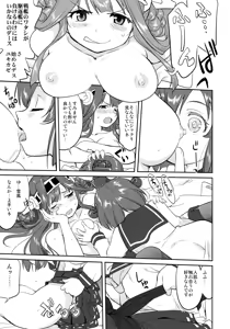Page 34 of Teitoku no Ketsudan - Rabaul 1943 - preview thumbnail