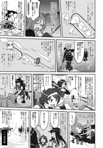 Page 44 of Teitoku no Ketsudan - Rabaul 1943 - preview thumbnail