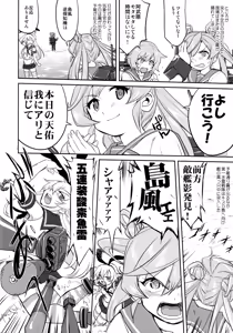 Page 51 of Teitoku no Ketsudan - Rabaul 1943 - preview thumbnail