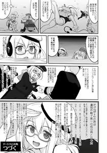 Page 56 of Teitoku no Ketsudan - Rabaul 1943 - preview thumbnail