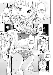 Page 11 of Koyagi-san to Ookami-kun - Ms. KOYAGI AND Mr. OKAMI - preview thumbnail