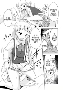 Page 13 of Koyagi-san to Ookami-kun - Ms. KOYAGI AND Mr. OKAMI - preview thumbnail
