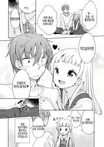 Page 24 of Koyagi-san to Ookami-kun - Ms. KOYAGI AND Mr. OKAMI - preview thumbnail