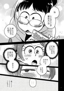 Page 15 of Kyouhansha no Kaerimichi - The way home of accomplices. - preview thumbnail