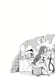 Page 24 of Kyouhansha no Kaerimichi - The way home of accomplices. - preview thumbnail