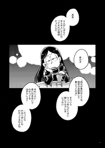Page 31 of Kyouhansha no Kaerimichi - The way home of accomplices. - preview thumbnail