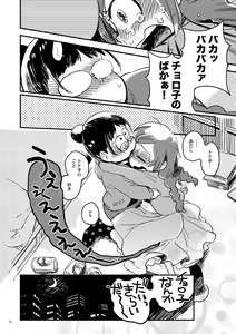 Page 36 of Kyouhansha no Kaerimichi - The way home of accomplices. - preview thumbnail