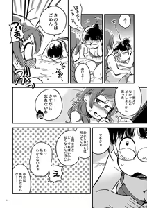 Page 38 of Kyouhansha no Kaerimichi - The way home of accomplices. - preview thumbnail