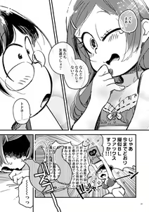 Page 39 of Kyouhansha no Kaerimichi - The way home of accomplices. - preview thumbnail