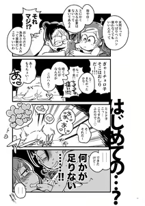 Page 41 of Kyouhansha no Kaerimichi - The way home of accomplices. - preview thumbnail