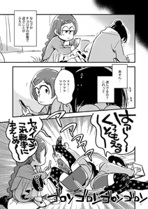 Page 7 of Kyouhansha no Kaerimichi - The way home of accomplices. - preview thumbnail