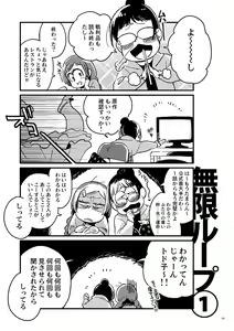 Page 9 of Kyouhansha no Kaerimichi - The way home of accomplices. - preview thumbnail
