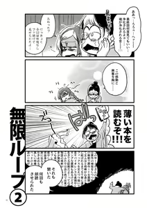 Page 10 of Kyouhansha no Kaerimichi - The way home of accomplices. - preview thumbnail