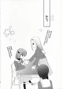 Page 11 of Tokimeki to Kiss | 心跳接吻 - preview thumbnail