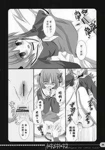 Page 19 of Tokimeki to Kiss | 心跳接吻 - preview thumbnail
