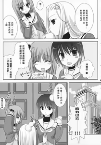 Page 4 of Tokimeki to Kiss | 心跳接吻 - preview thumbnail