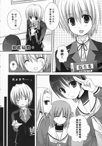 Page 5 of Tokimeki to Kiss | 心跳接吻 - preview thumbnail
