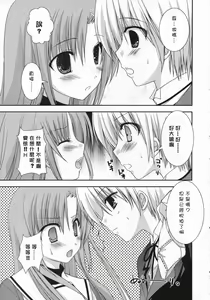 Page 8 of Tokimeki to Kiss | 心跳接吻 - preview thumbnail