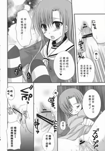 Page 9 of Tokimeki to Kiss | 心跳接吻 - preview thumbnail