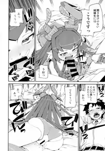 Page 13 of Koutetsu Majou no Setsunai Kyousei - preview thumbnail