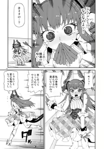 Page 14 of Koutetsu Majou no Setsunai Kyousei - preview thumbnail