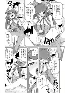 Page 15 of Koutetsu Majou no Setsunai Kyousei - preview thumbnail