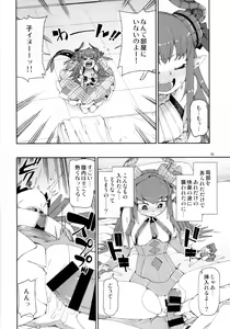 Page 17 of Koutetsu Majou no Setsunai Kyousei - preview thumbnail