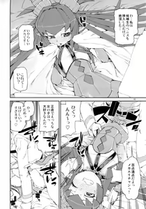 Page 19 of Koutetsu Majou no Setsunai Kyousei - preview thumbnail