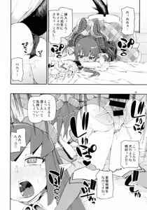 Page 21 of Koutetsu Majou no Setsunai Kyousei - preview thumbnail