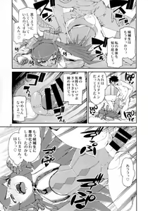 Page 22 of Koutetsu Majou no Setsunai Kyousei - preview thumbnail