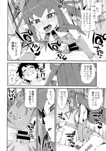 Page 23 of Koutetsu Majou no Setsunai Kyousei - preview thumbnail